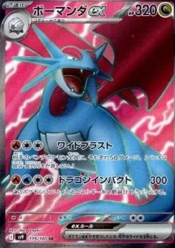 Salamence ex (sv9 119) Battle Partners - Korea.webp