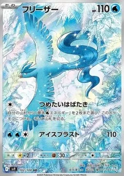 Articuno (sv9 102)_11zon.webp