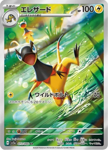 SV5a_73_R_JP_LG_11zon.webp
