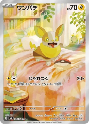Yamper (m2 086).webp