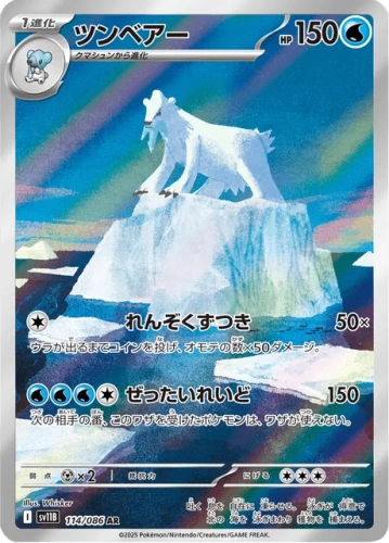Beartic (sv11B 114).webp