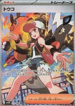 Hilda (sv11W 173).webp