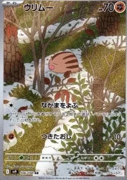 Swinub (sv9 106).webp