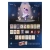 My Little Pony Frendship Eternal Cards - Star Edition.webp