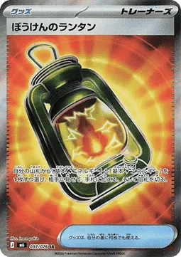 Adventuring Lantern (m6 097) - Storm Emeralda - Japonia.webp