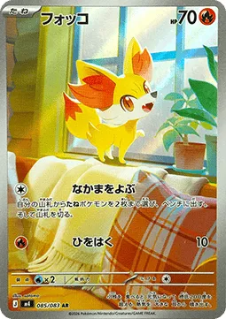 Fennekin (m4 085) Ninja Spinner - Japonia.webp
