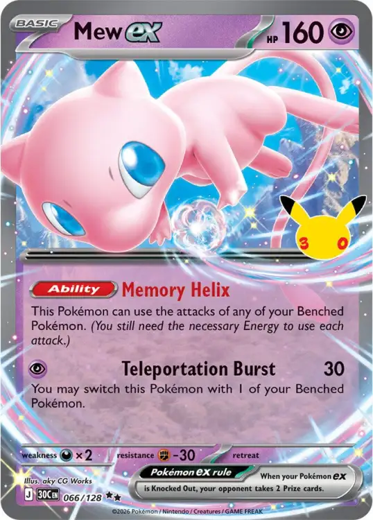 Mew ex (30C 066).webp