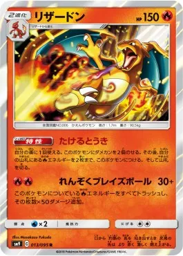 Charizard (sm9 013) Tag Bolt - Korea.webp