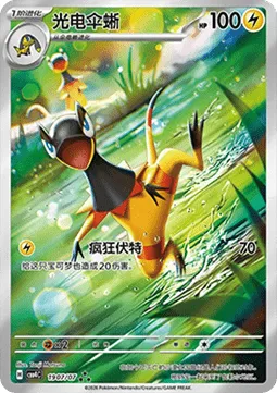 Heliolisk (CBB4C 19) Gem Pack Vol. 4 - Chiny.webp