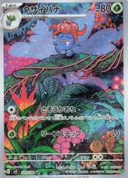 Gloom (sv3 109) Ruler of the Black Flame - Korea.webp
