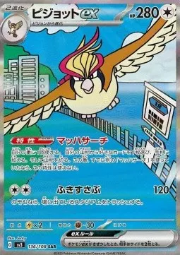 Pidgeot ex (sv3 136) Ruler of the Black Flame - Korea.webp