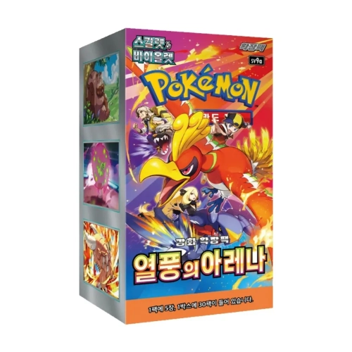 Heat Wave Arena Booster Box - KOREA.webp