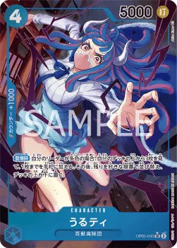 Ulti (OP05-043) (V.2) - Awakening of the New Era (Japonia).webp