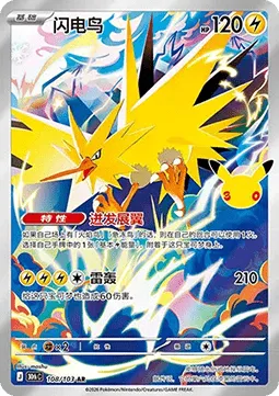 Zapdos (30thC 108) 30th Celebration Simplified Chinese.webp