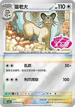 Persian (CBB6C 02) Gem Pack Vol. 6 - Chiny.webp