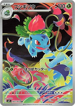 Ivysaur (m1L 065) Mega Brave -Korea.webp