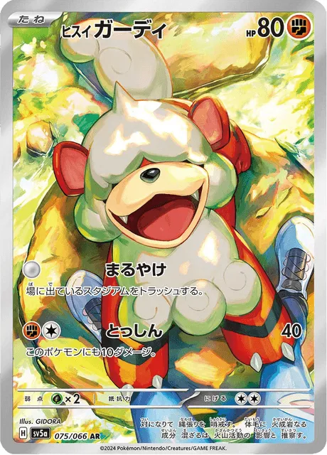 Hisuian Growlithe (sv5a 075) Crimson Haze.webp