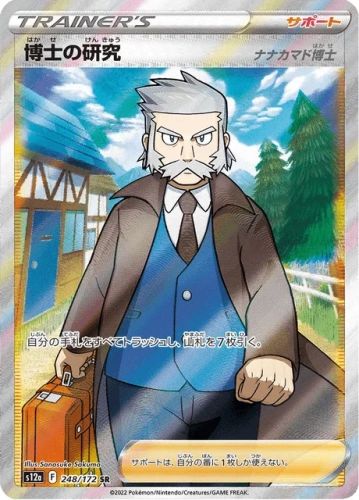 Professor's Research - Professor Rowan (s12a 248) VSTAR Universe.webp