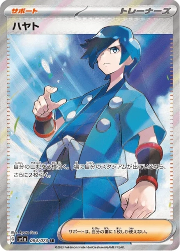 Falkner (sv1a 094).webp