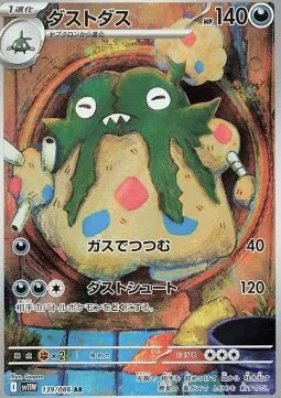 Garbodor (sv11W 139) White Flare JP.webp