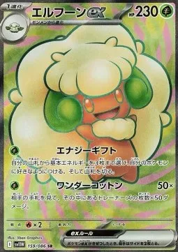Whimsicott ex (sv11W 159) White Flare JP.webp